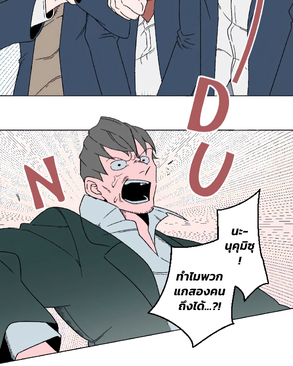 Boku to Koi no Hanashi wa Shinaika EP 5